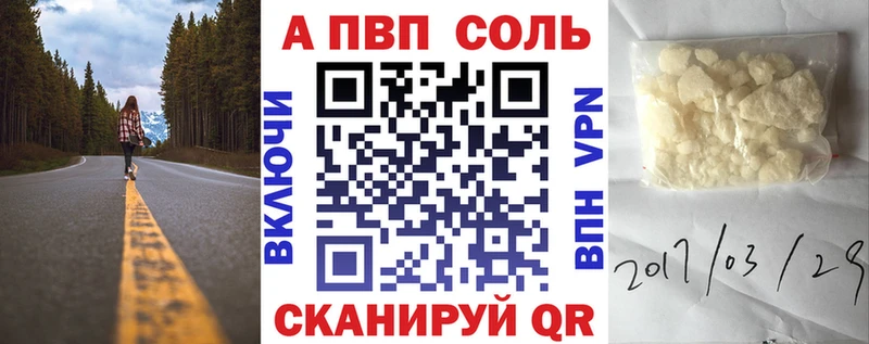 Купить Кыштым A PVP VHQ