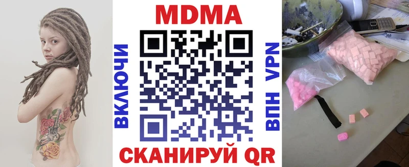 Купить закладки  Кыштым  MDMA VHQ 