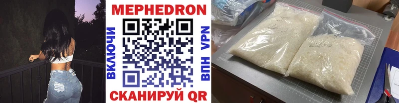 МЯУ-МЯУ 4 MMC Купить Кыштым